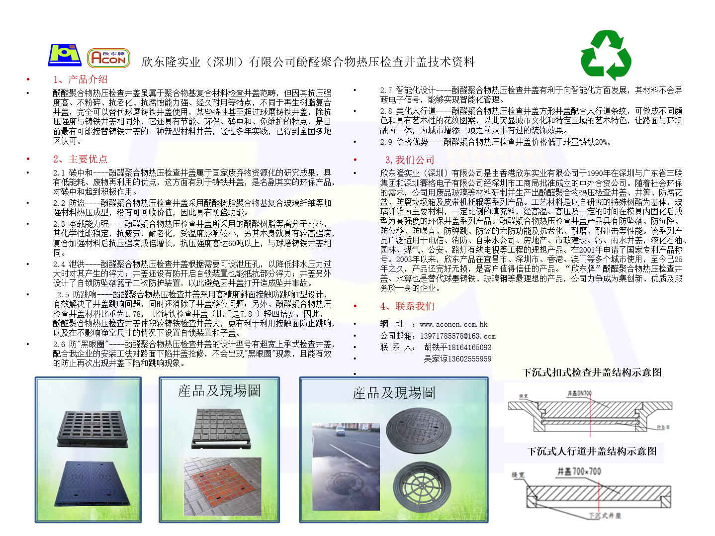 Happy Orient Industrial Limited